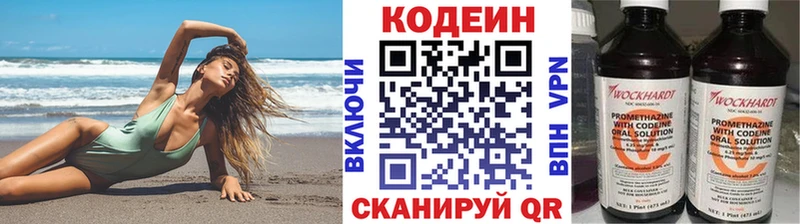 МЕГА ONION  Новодвинск  Кодеин напиток Lean (лин) 