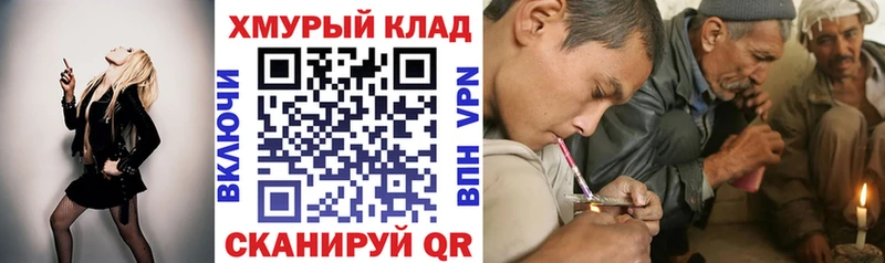 гидра Новодвинск Героин хмурый