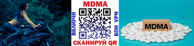 МДМА crystal  Новодвинск 