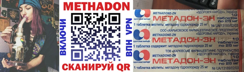 МЕТАДОН белоснежный  где можно купить наркотик  MEGA как зайти  Новодвинск 