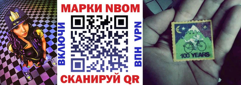 кракен tor  Новодвинск  Марки N-bome 1,5мг  купить наркотик 